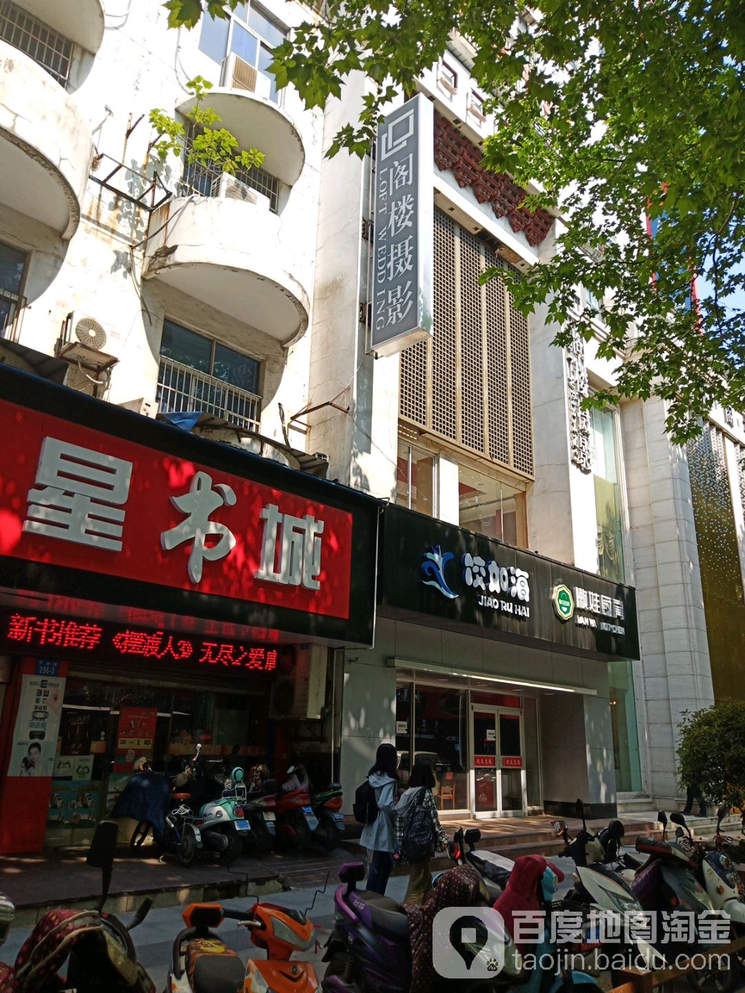 明星书店(解放路店)