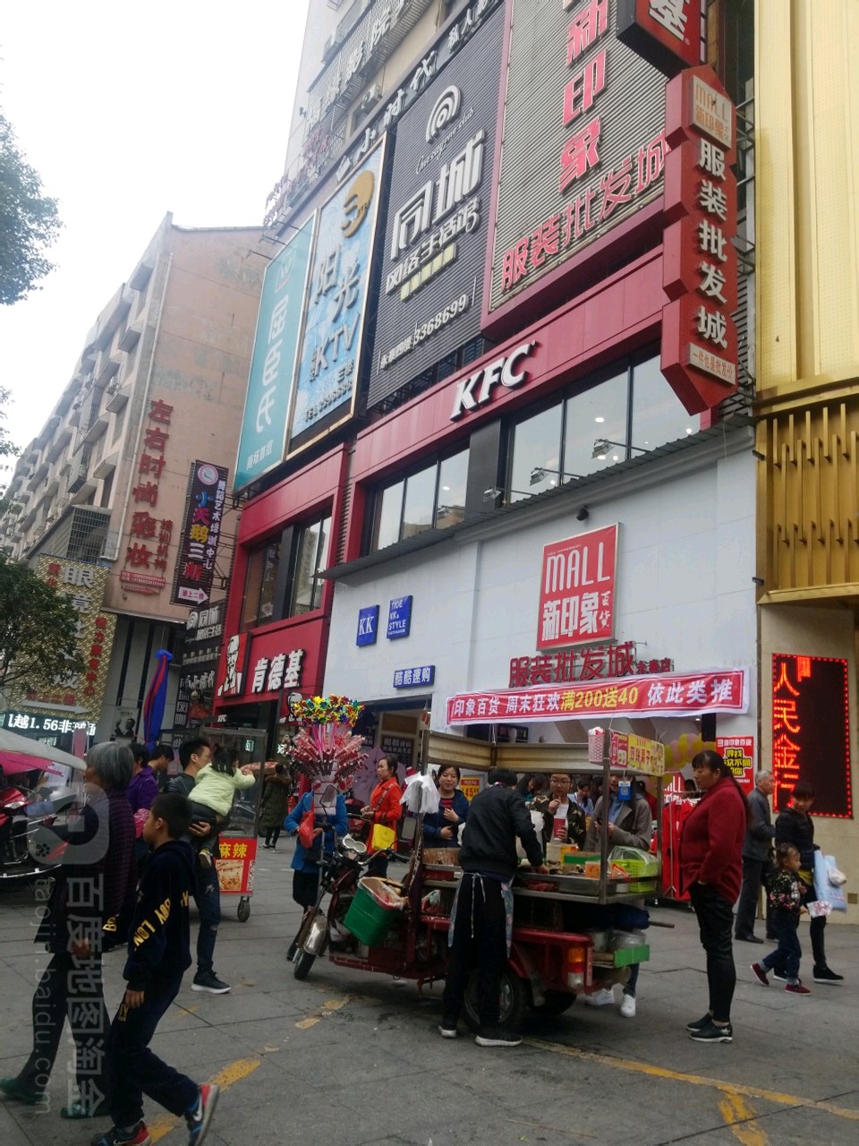 新化眼镜批发城(快时尚店)