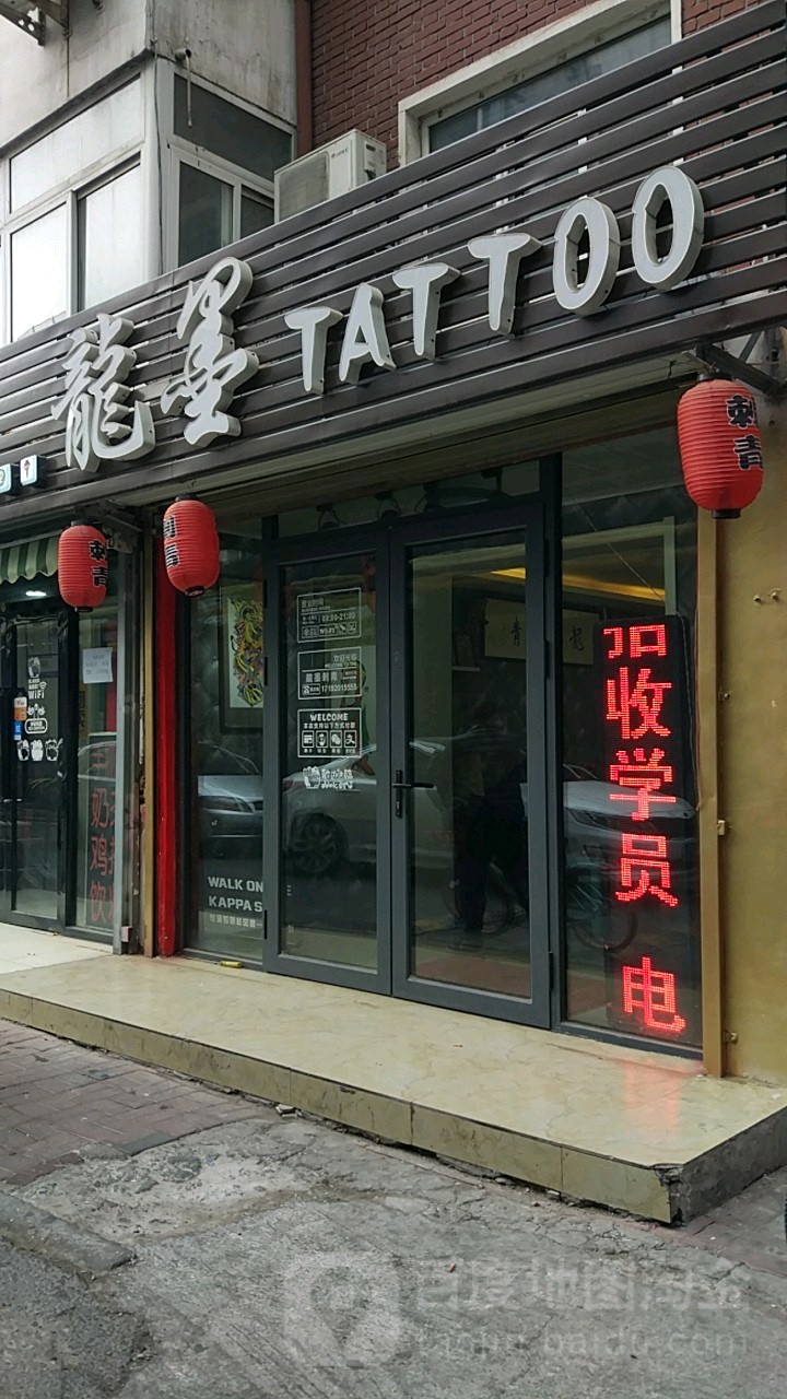 龙墨TATTOO