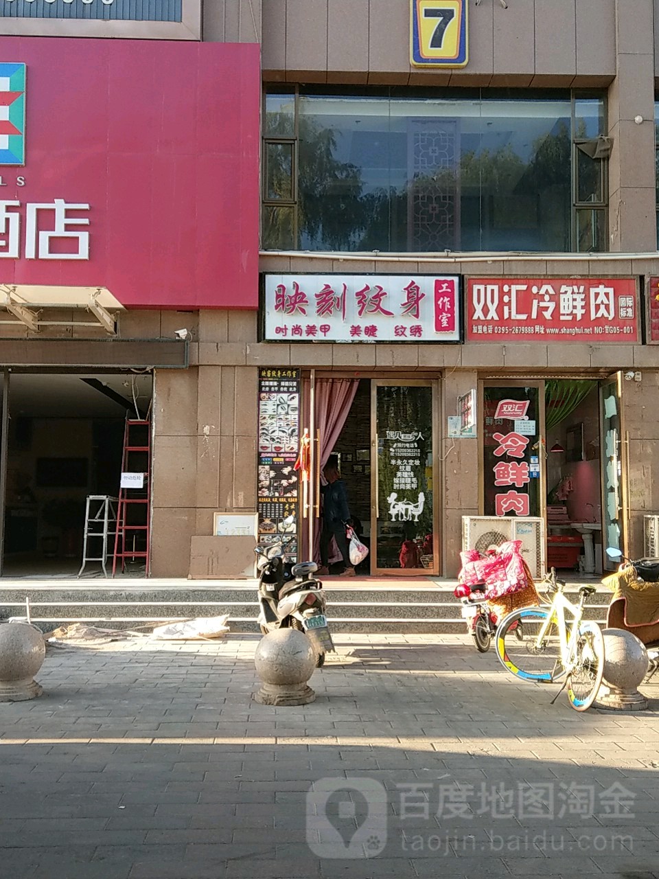 映刻纹身工作日