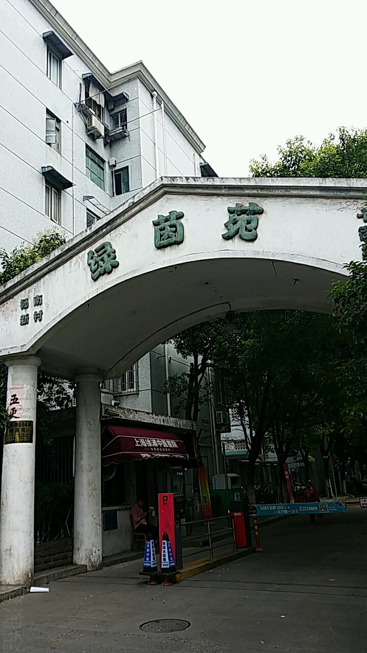 杨南路694弄