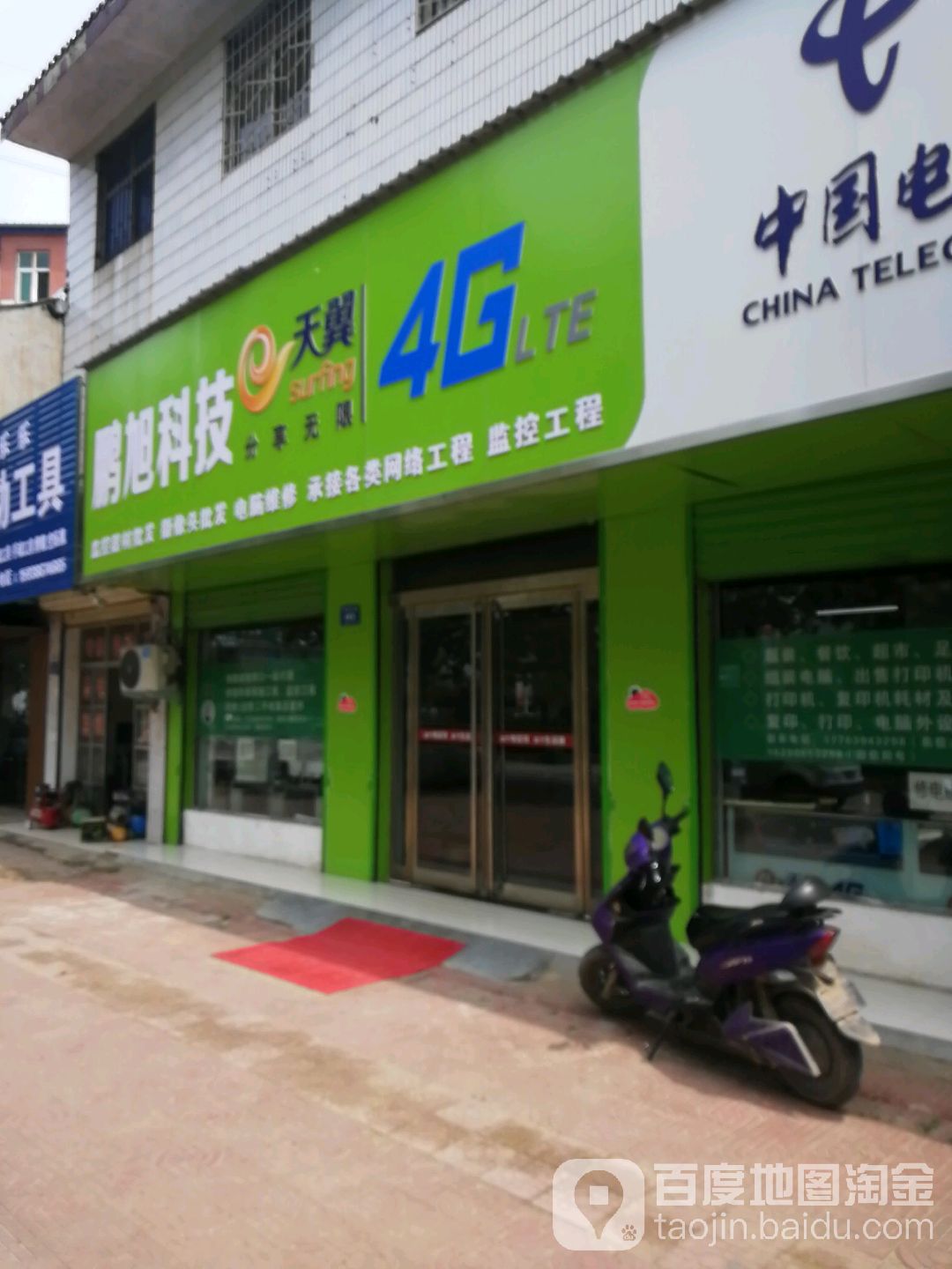 鹏旭科技