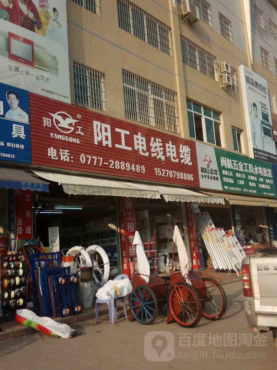 阳工电线电缆