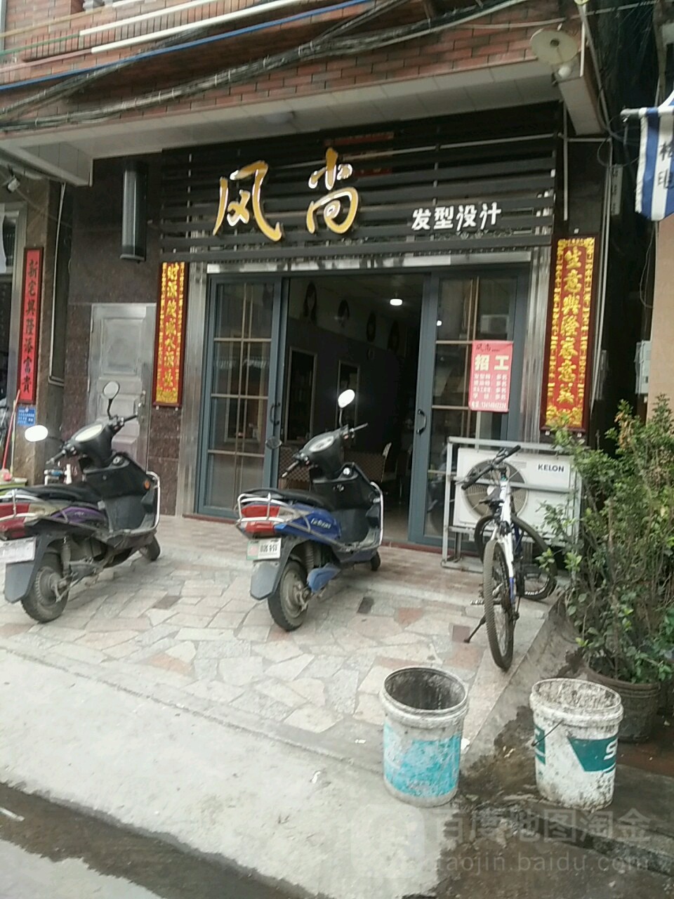 风尚发型设计(湛江吴川市)
