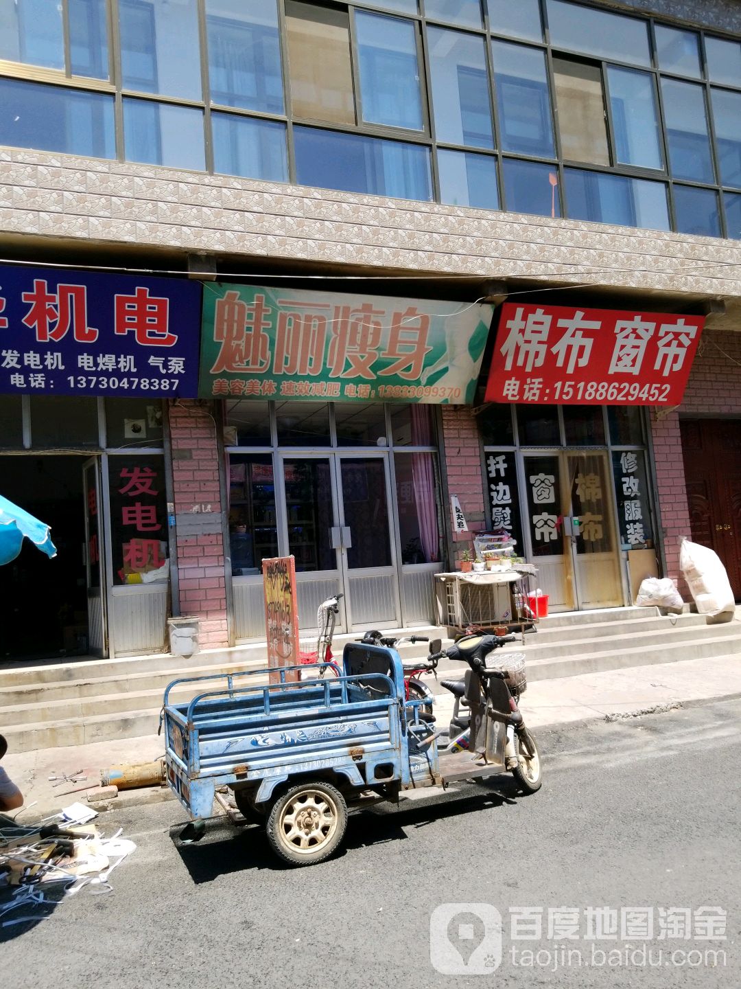 魅丽瘦身
