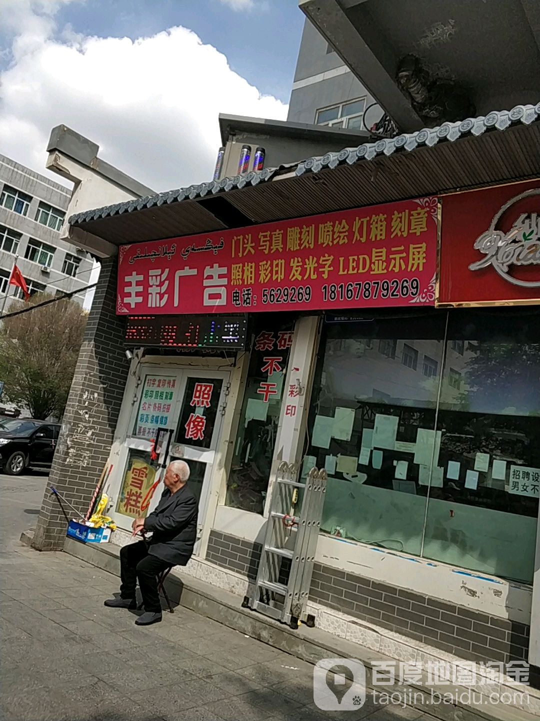 丰彩广告(君泰)