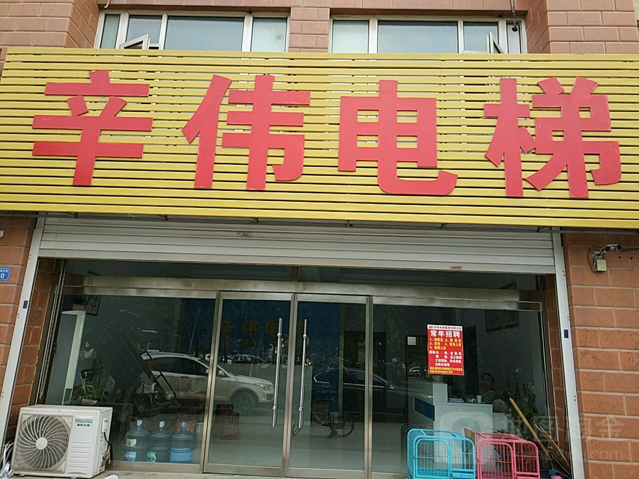 辛伟电梯