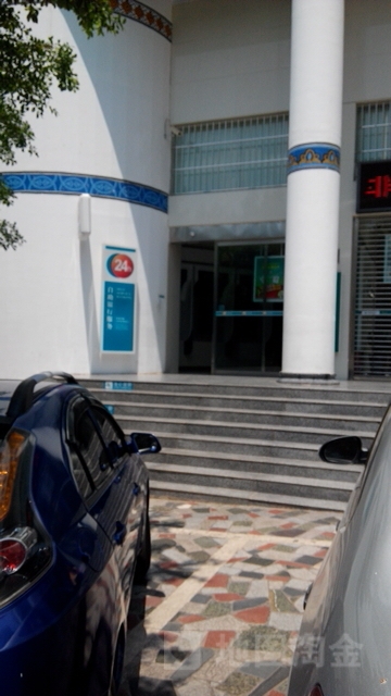中國農業銀行24小時自助銀行(鎮沅彝族哈尼族拉祜族自治縣支行營業室)