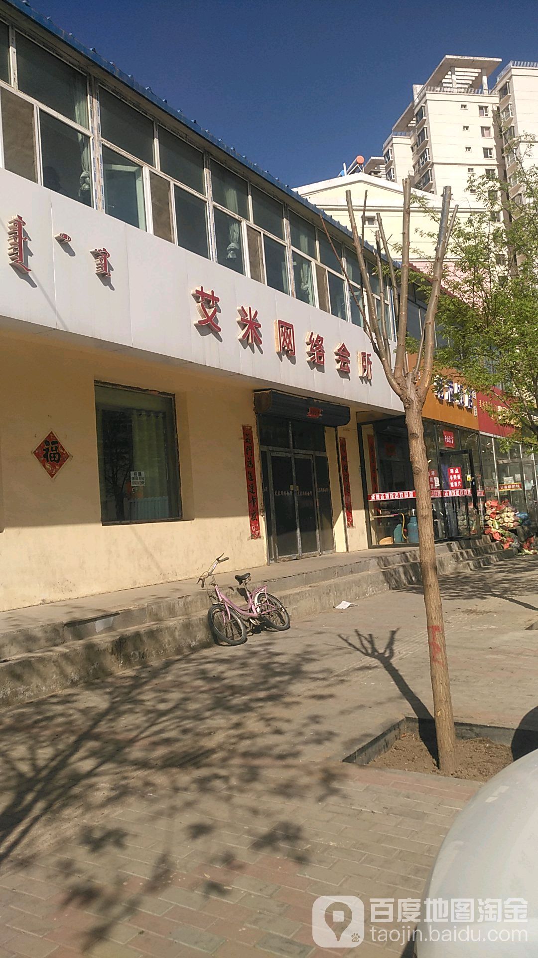 艾米台球者俱乐部
