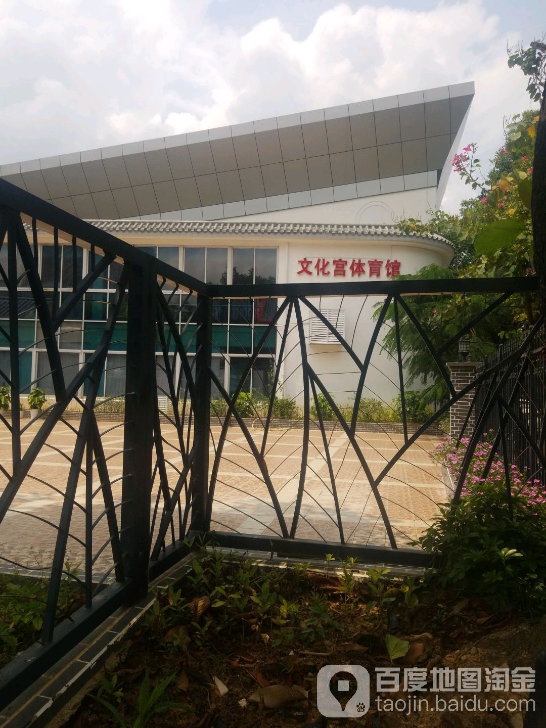深圳市工人文化宫-体育馆