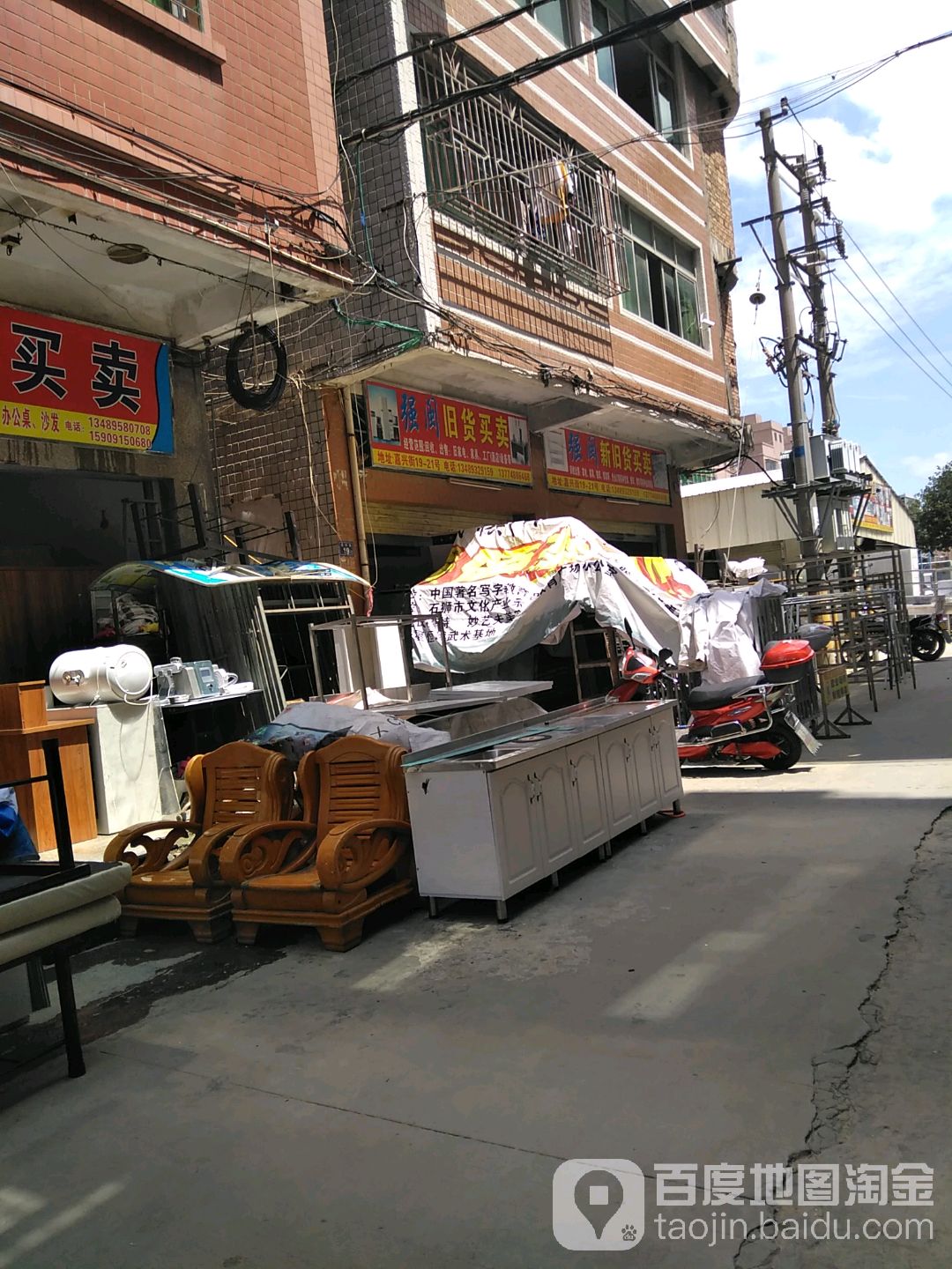 强闽新旧货买卖