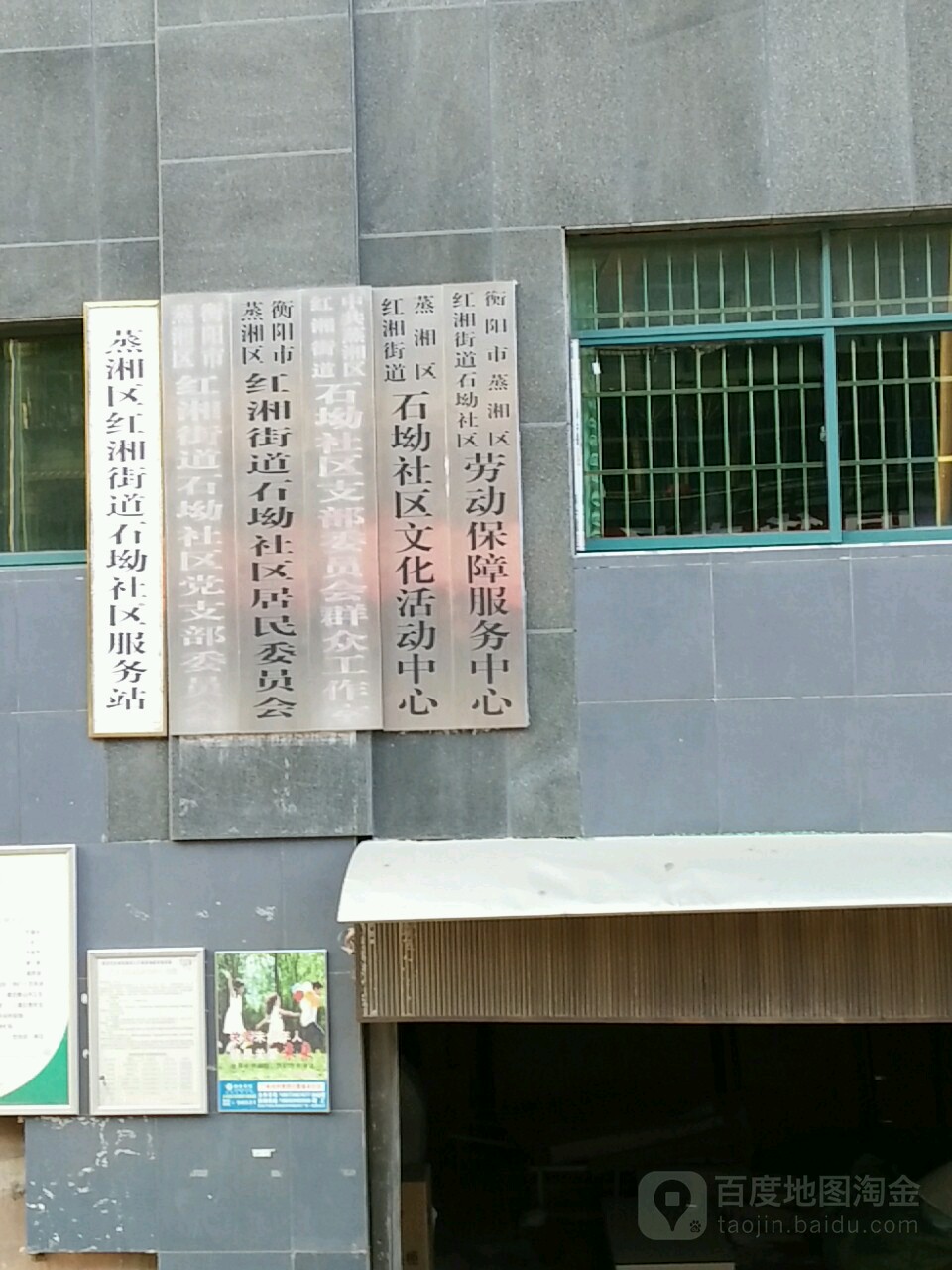 衡阳市蒸湘区衡祁路附59号