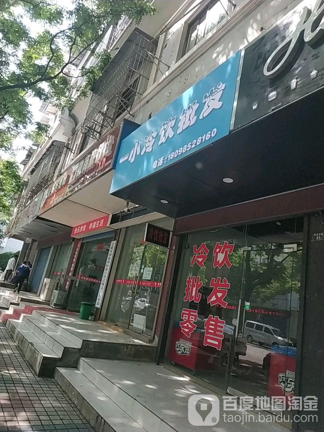 一小文具店