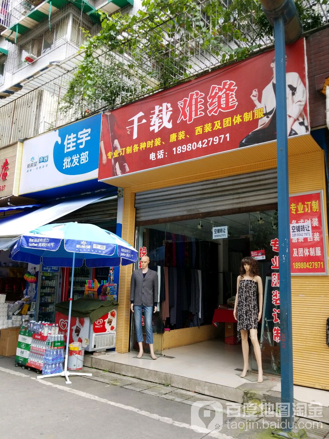 佳宇粮油店