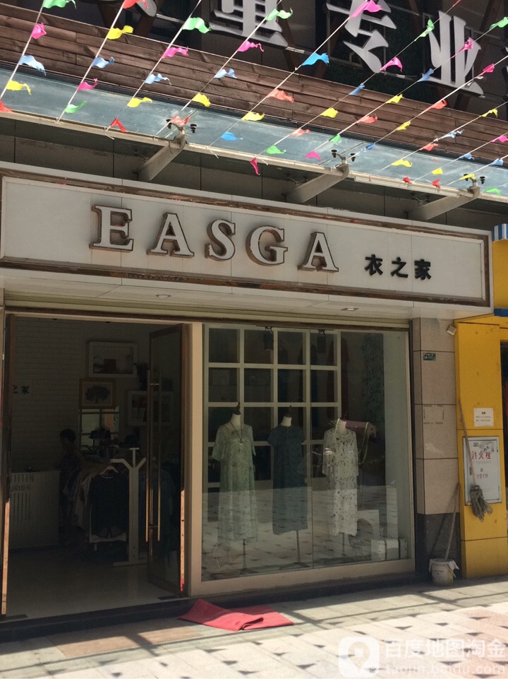衣之家百货(幸福巷店)