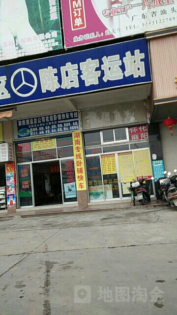 (0754)84485841周邊小學定安學校地址:汕頭市潮南區陳店八中三路61號