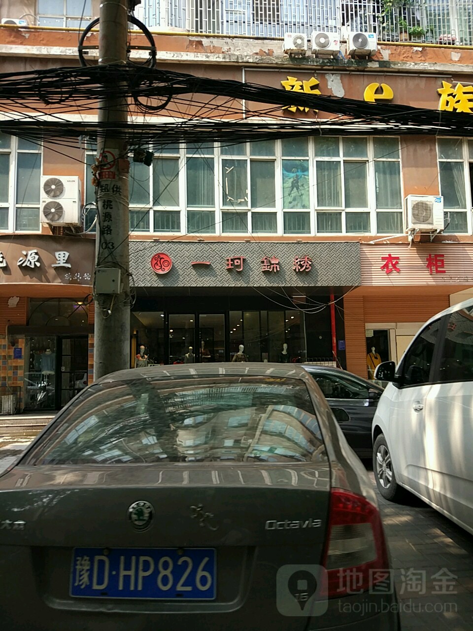 一珂锦绣(桃源路店)