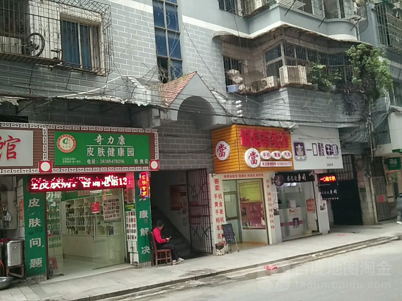 诚信数码奢侈行
