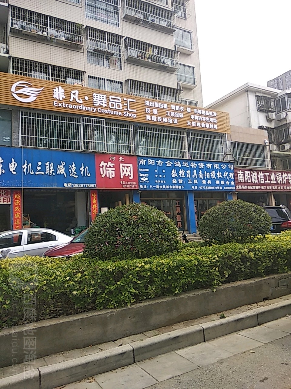 河北筛网(八一路店)