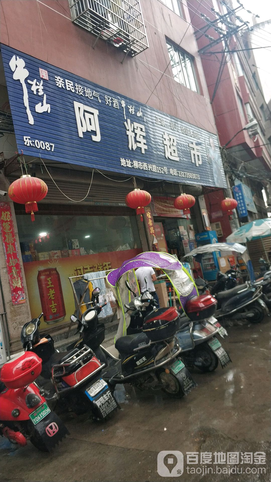 阿灰超市(西兴路店)