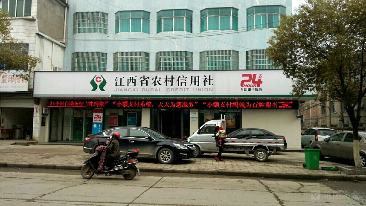 江西省农村信用合作社ATM