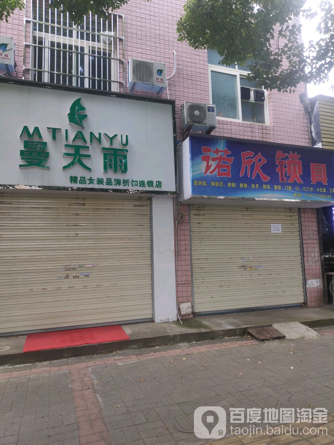 诺欣锁具