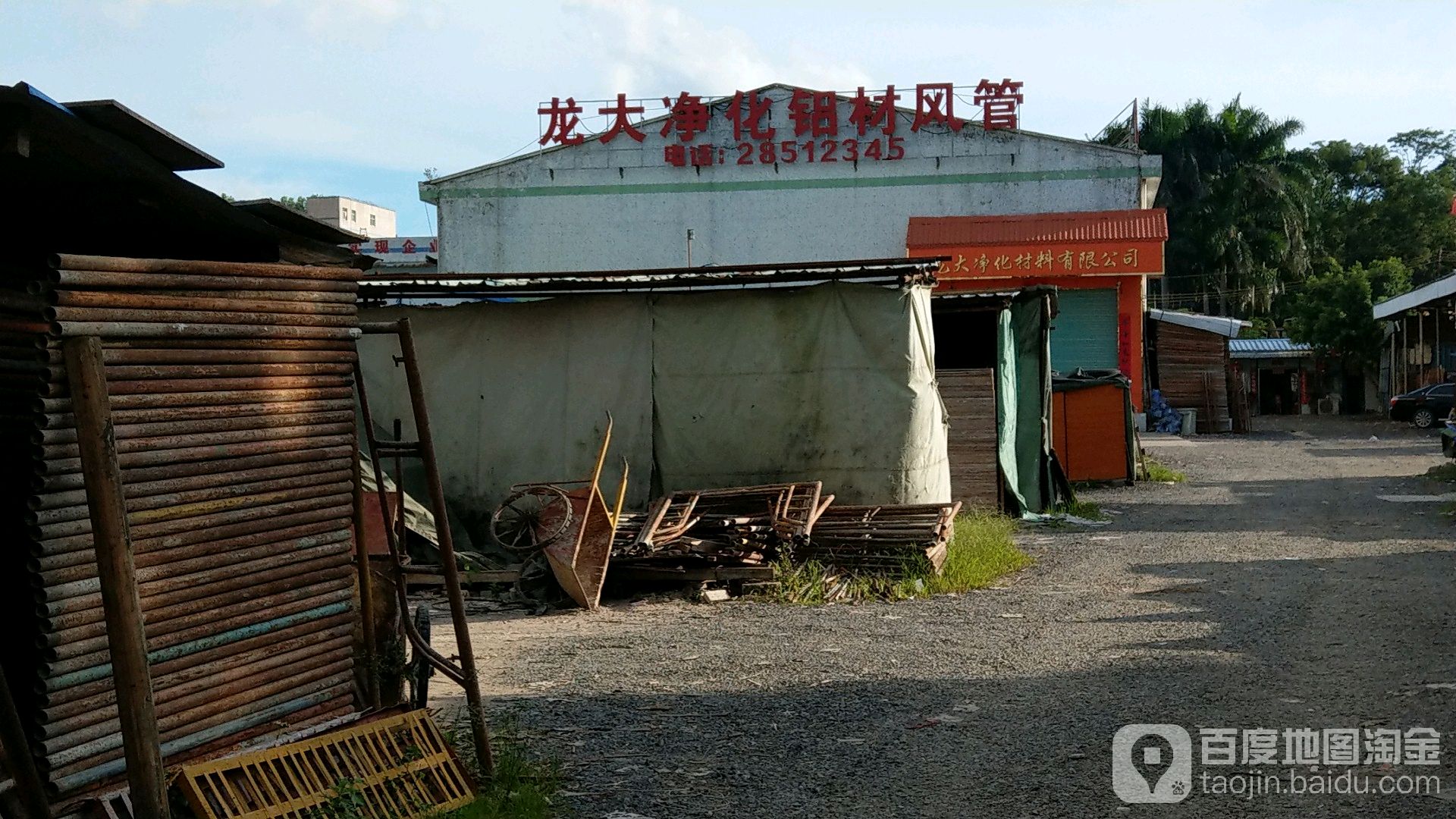 龙大净化铝材风管(龙岗店)