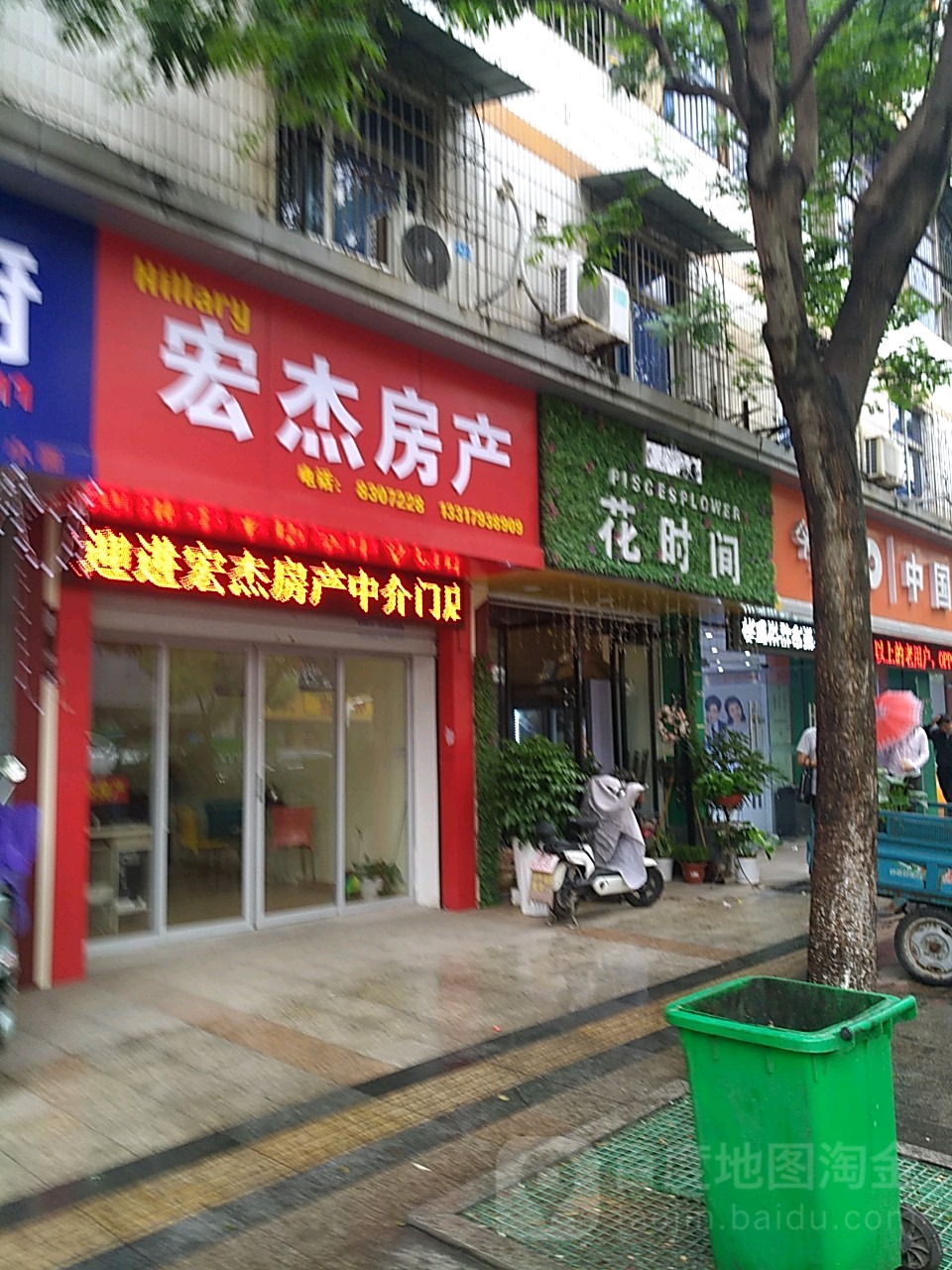 花.时(带湖路店)