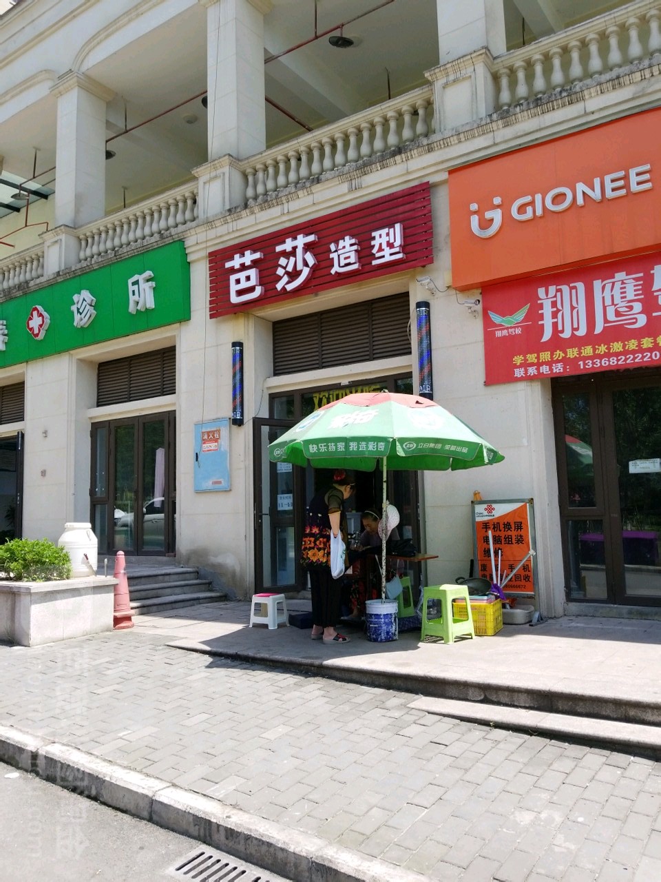 芭莎号造型(华林路店)