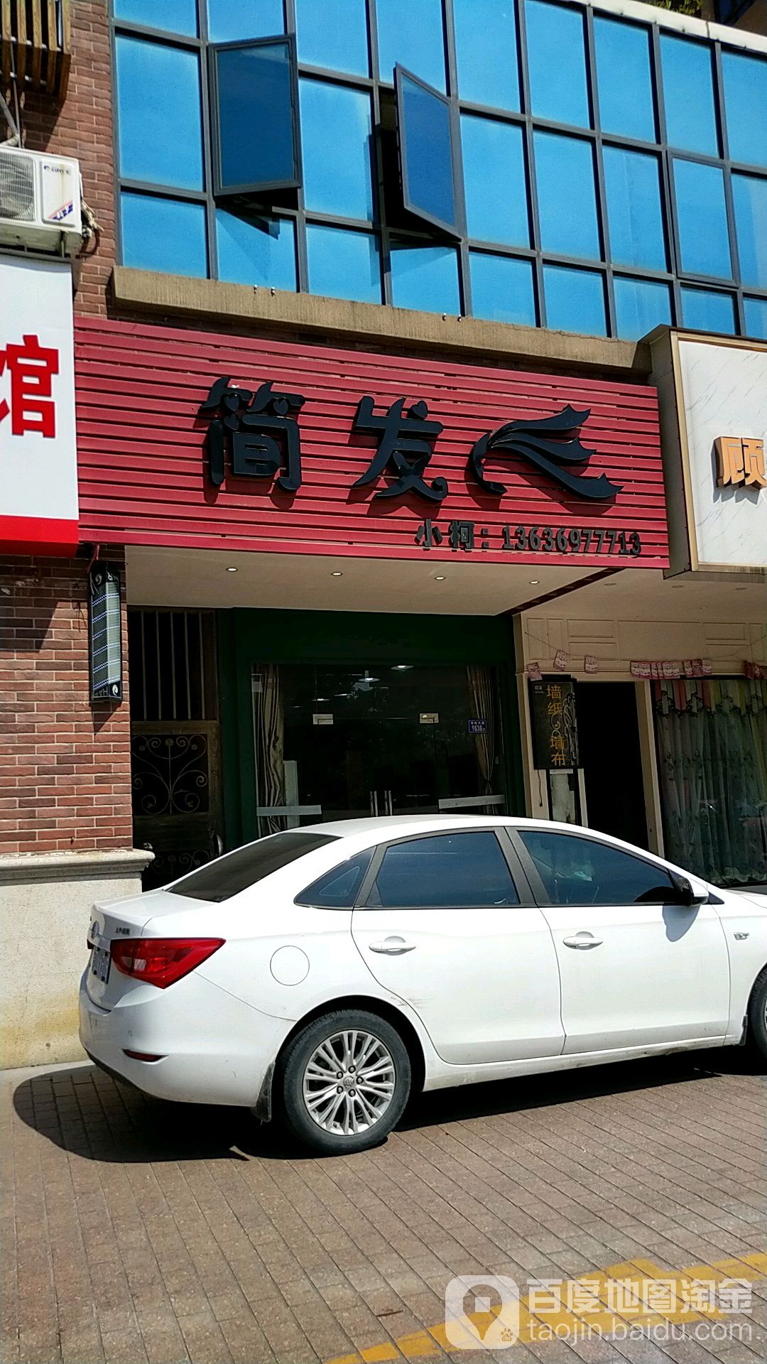 件发(温莎公馆店)