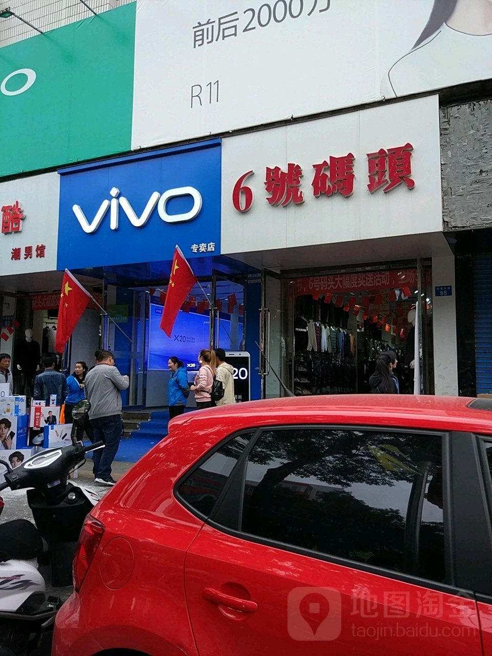 vivo官方客户服务中心(新建南路南门口店)