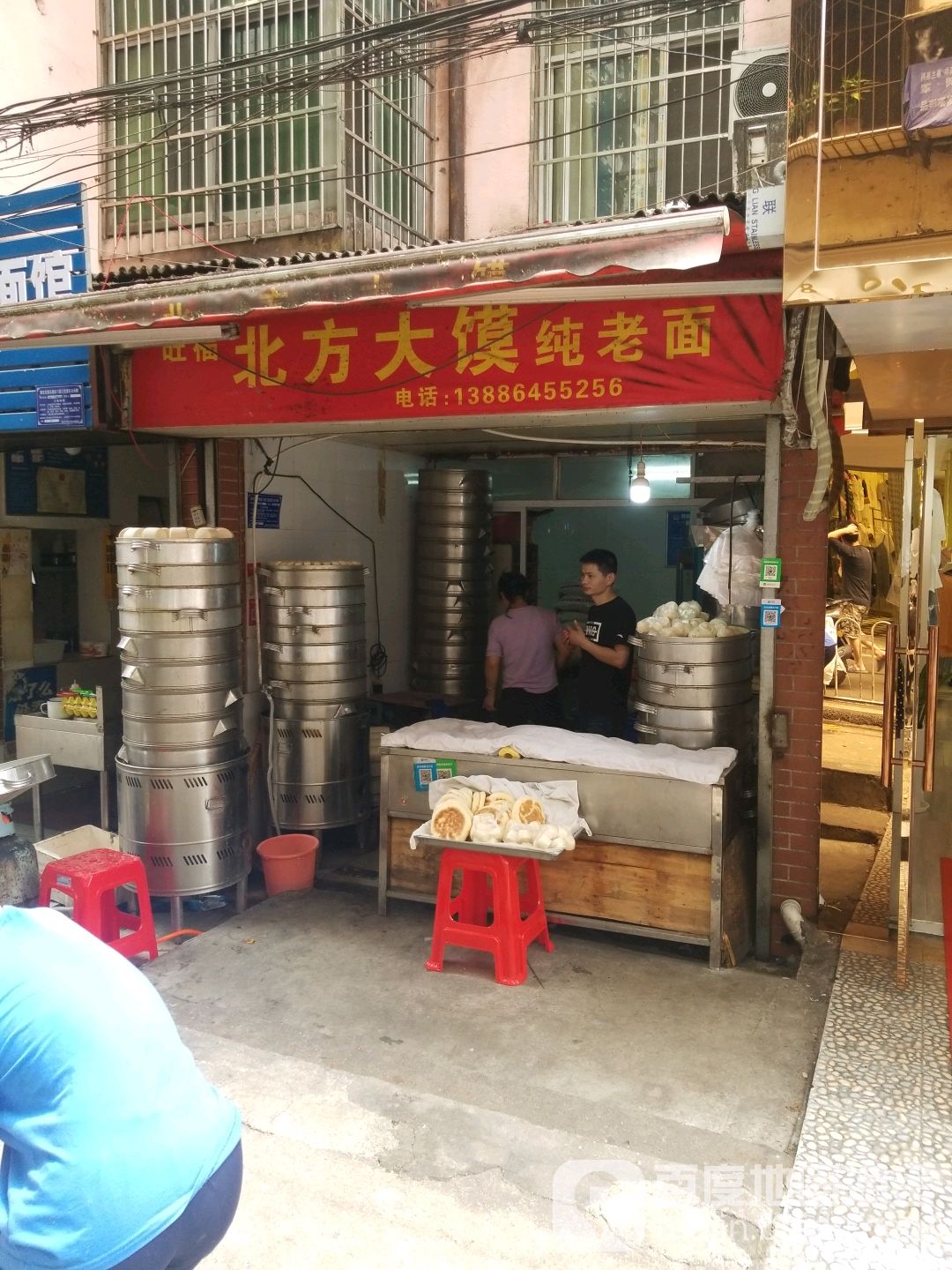 北坊大馍纯老面(永安里店)