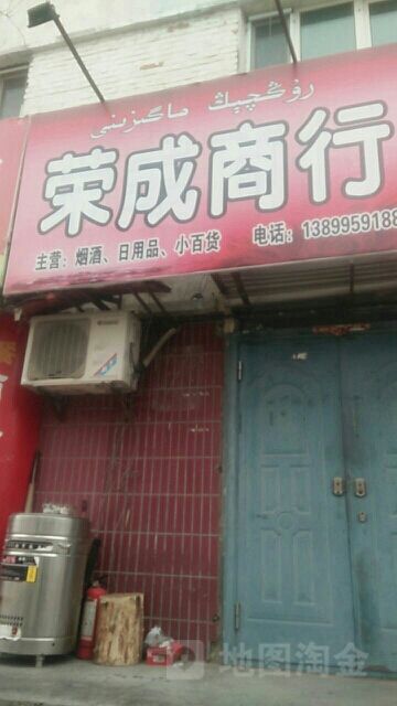 荣宽商银行