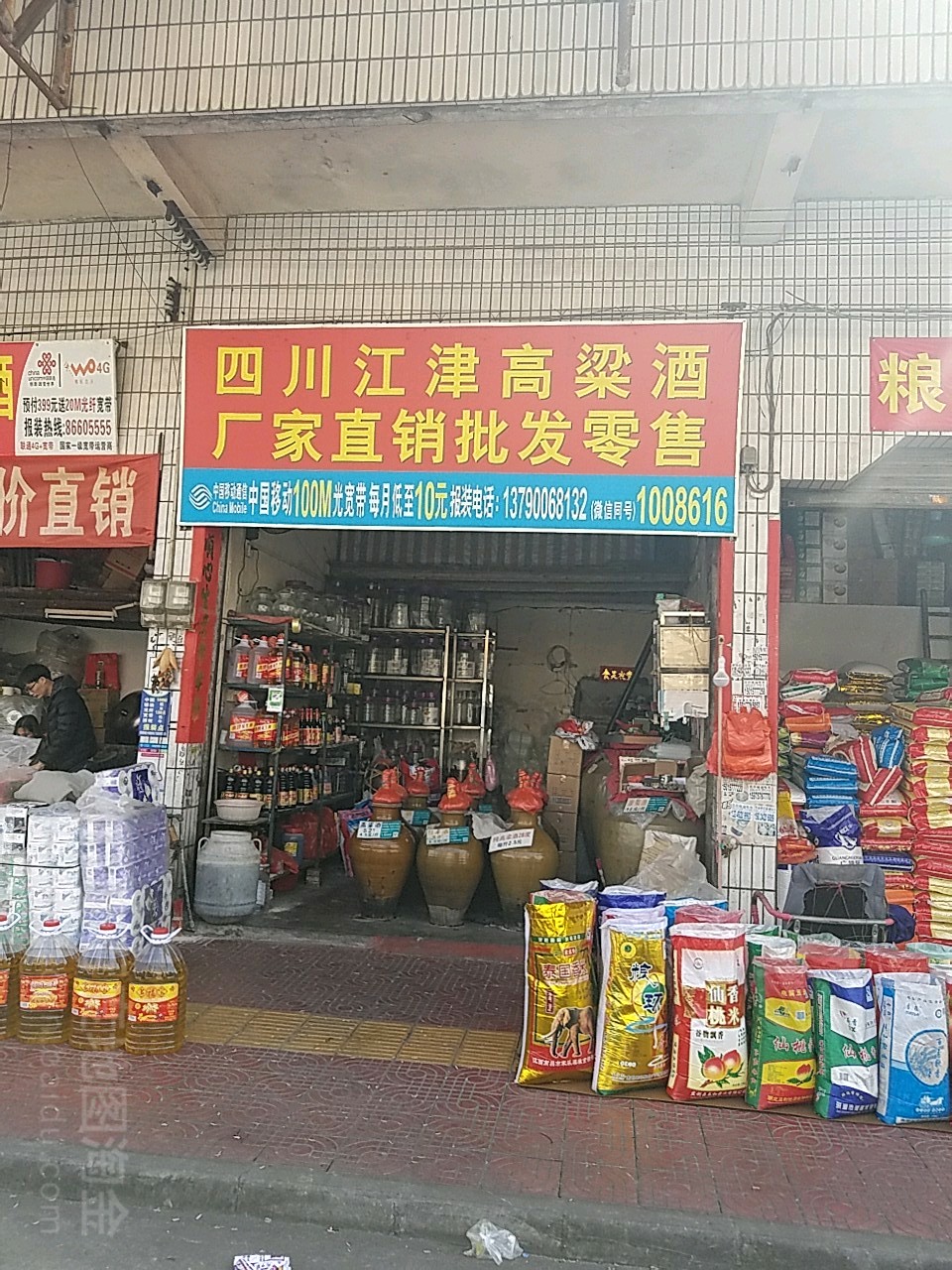 四川江津高粱酒