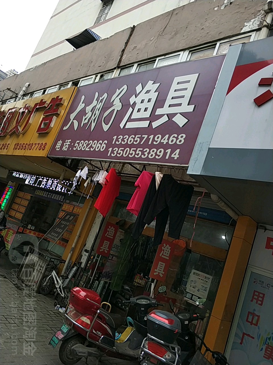 大胡子渔具(银湖中路店)