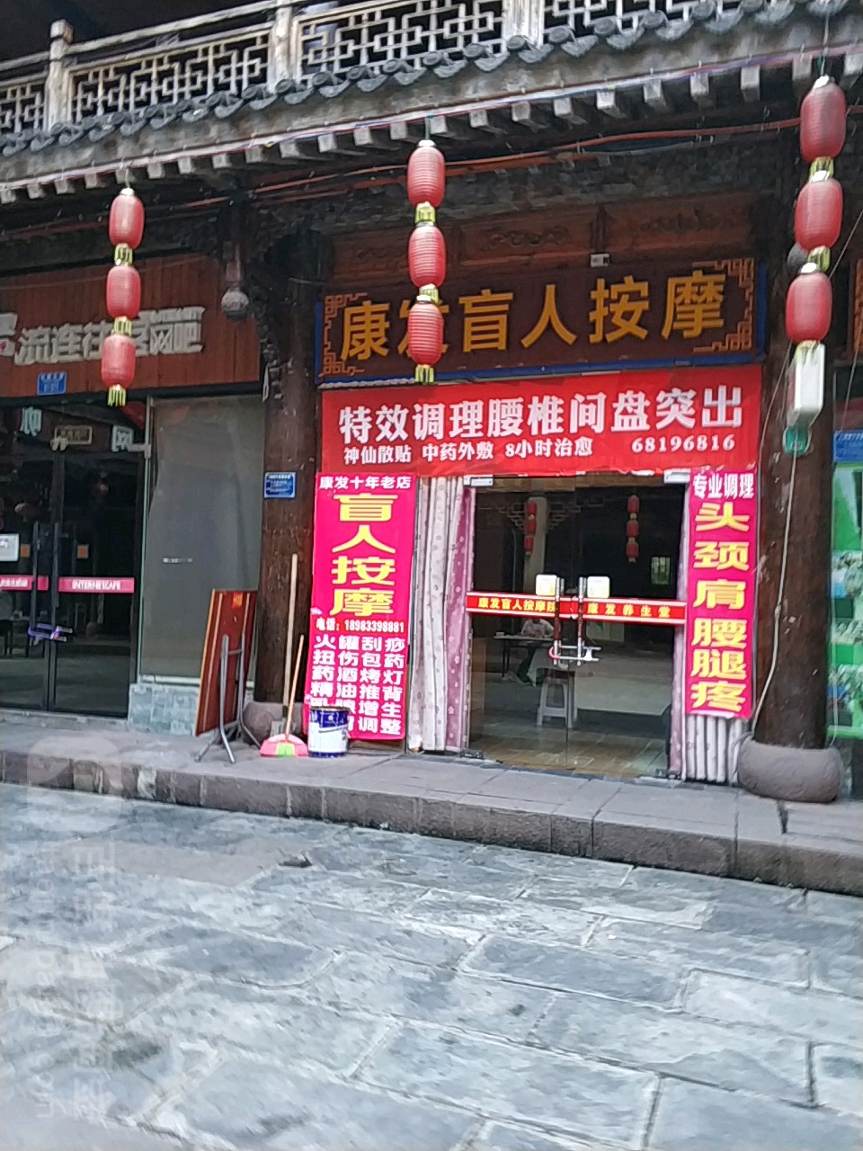 康发盲人按摩浦东(巴国城店)