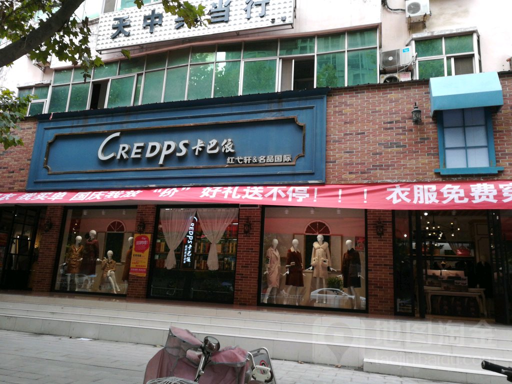 西平县卡巴依(柏城大道店)