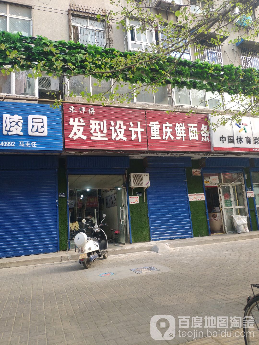 张师傅发型设计(南丰街店)