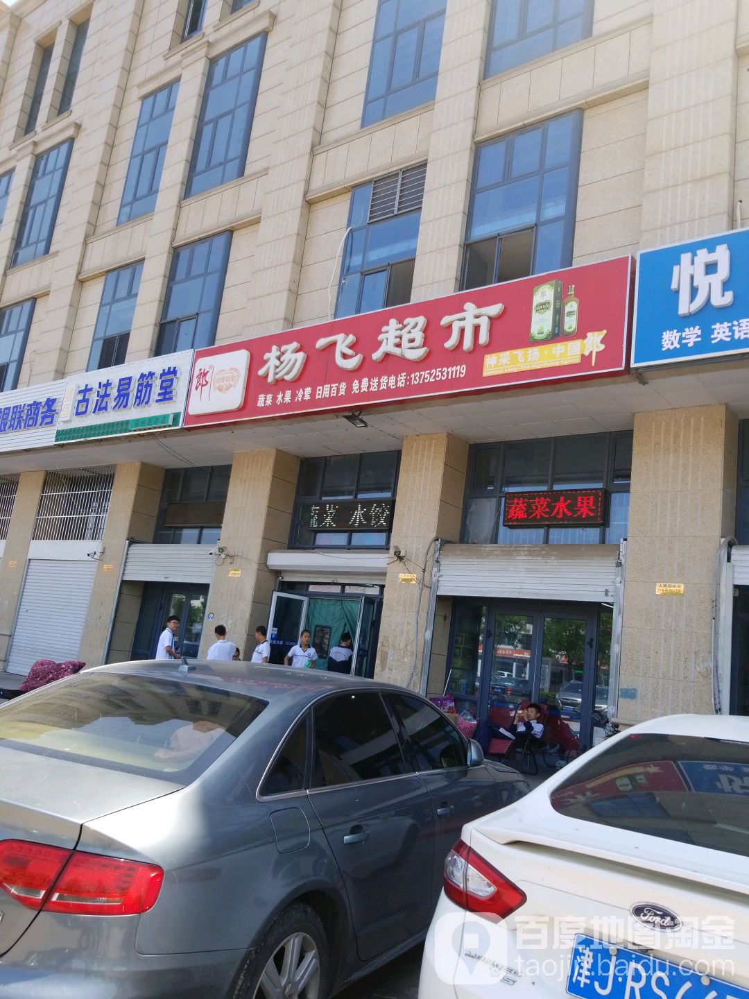 杨飞辅食商店(东方明珠苑店)
