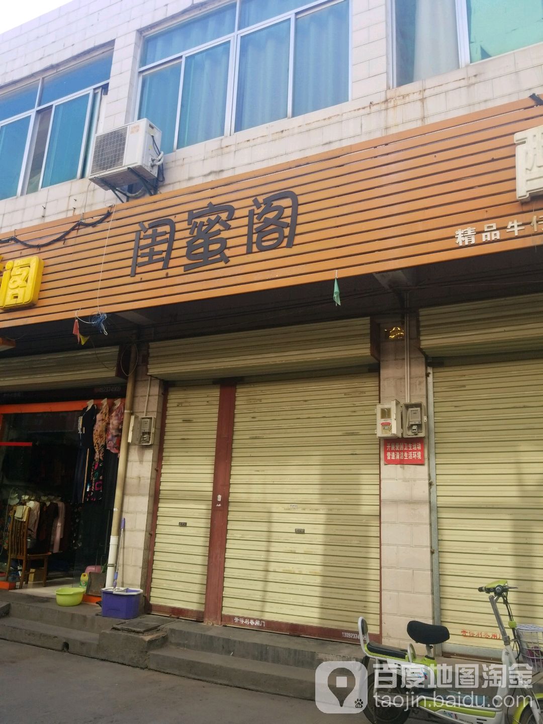 闺蜜阁