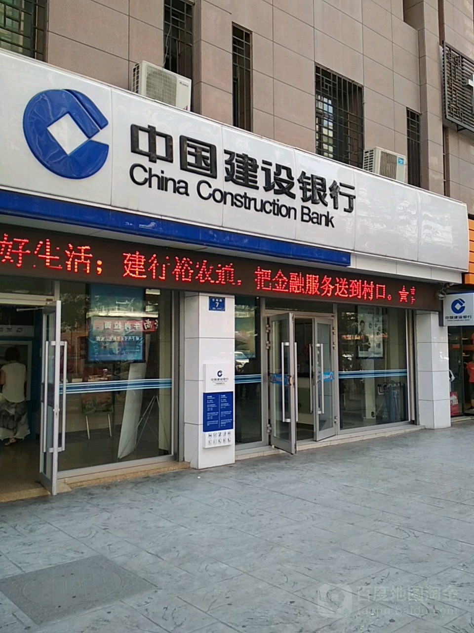 中国建弯设银行(兰州盘旋路支行)