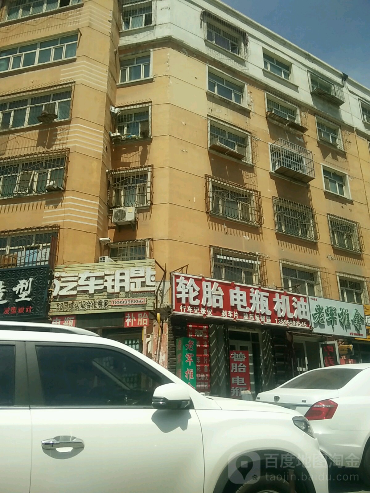 老君推拿