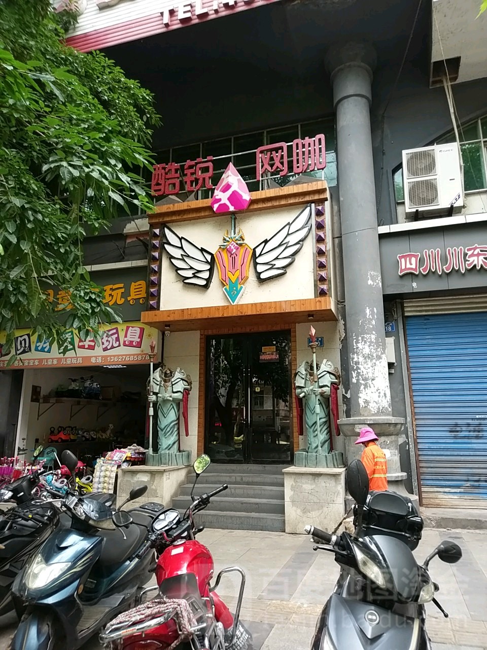 酷锐网咖(泸州街店)
