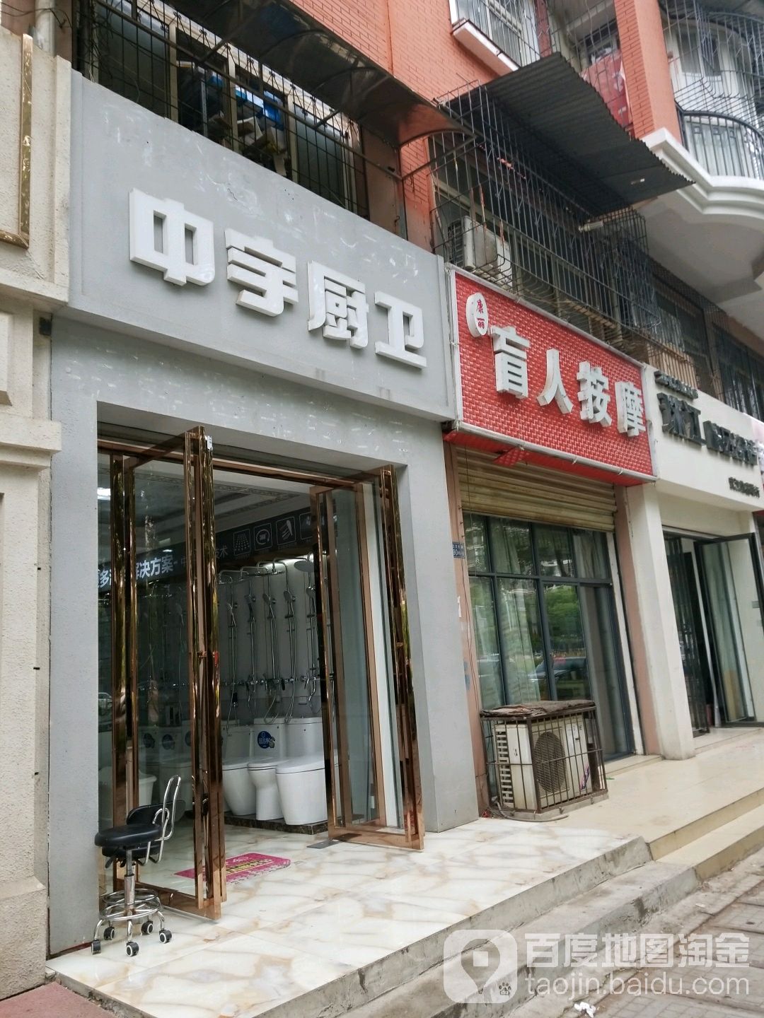 康丽盲人按摩(欣馨家园店)