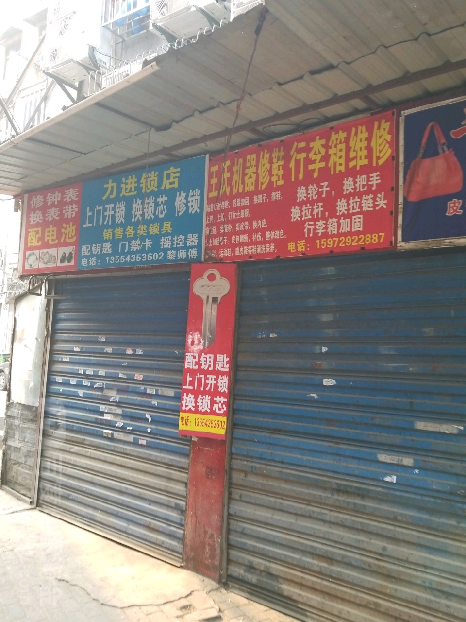 力进锁店