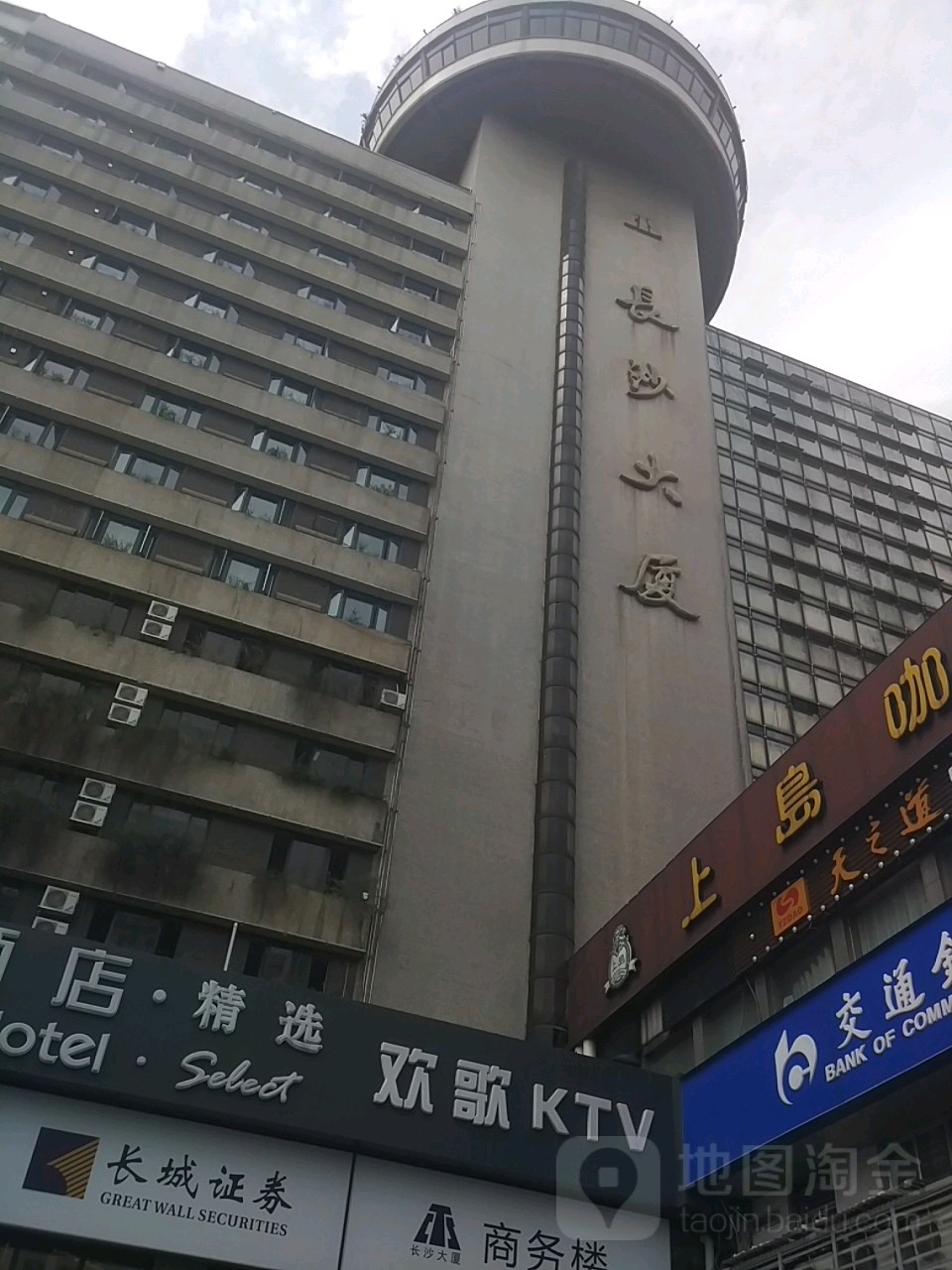 长沙市厦