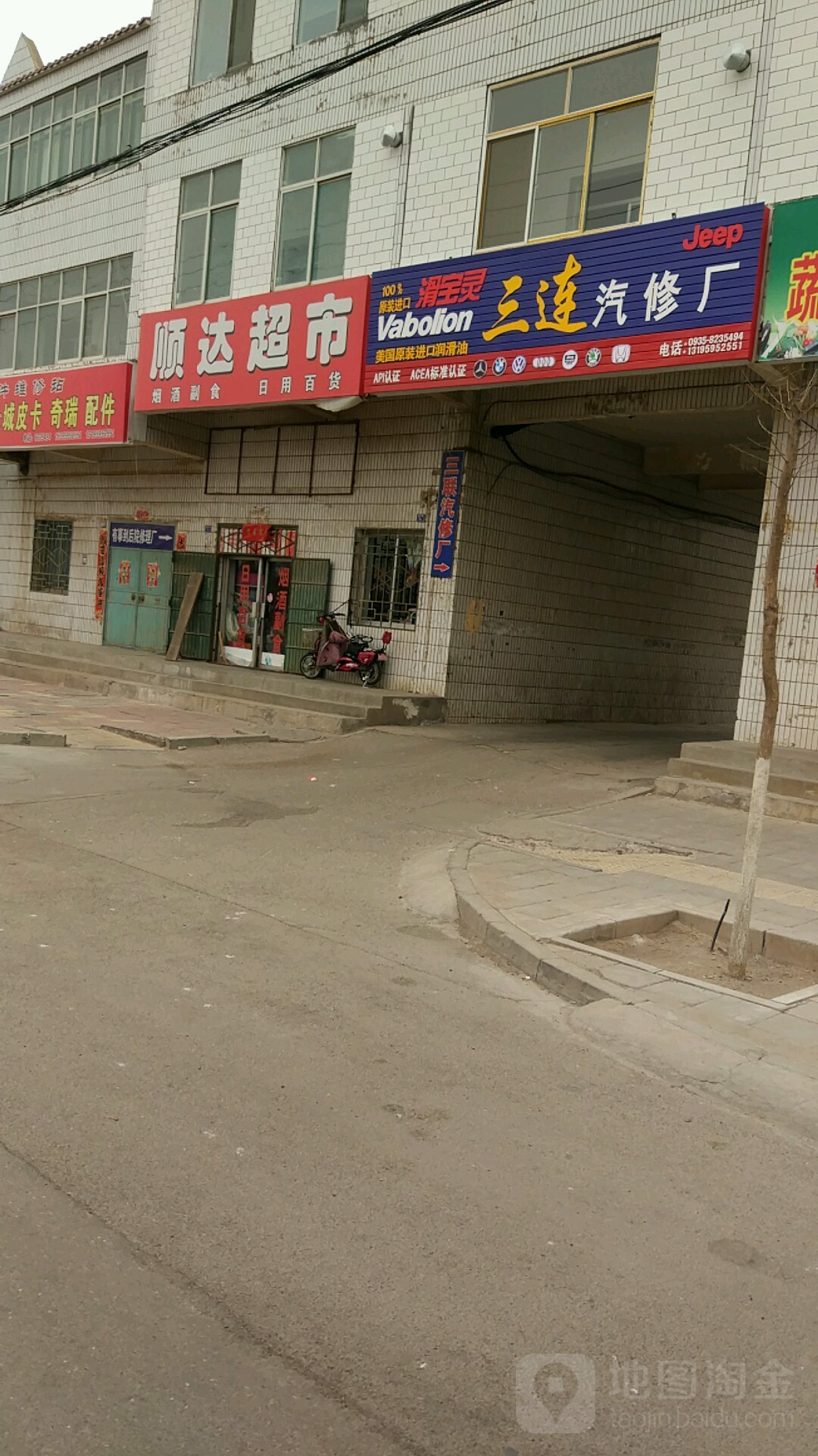 顺达超市(延安路店)