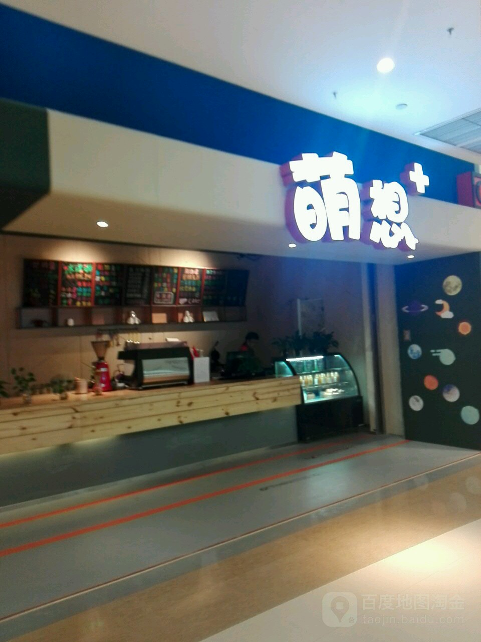 萌想+儿童阅读馆(英利大融城大坪店)