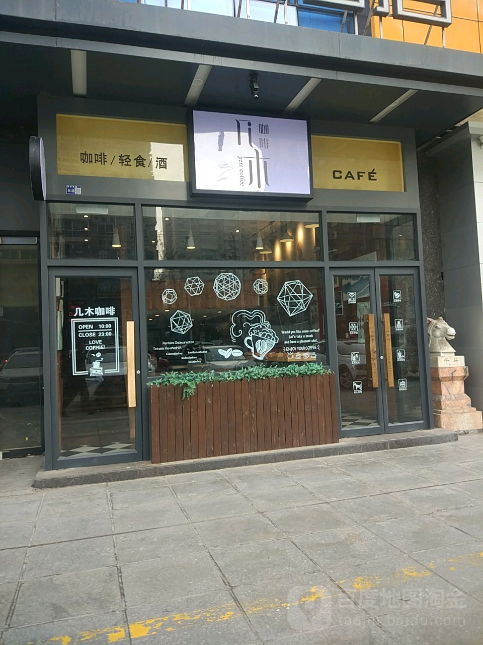 li木咖啡(京都店)