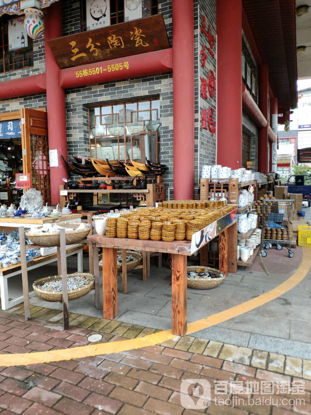 三分陶瓷(迎宾路店)